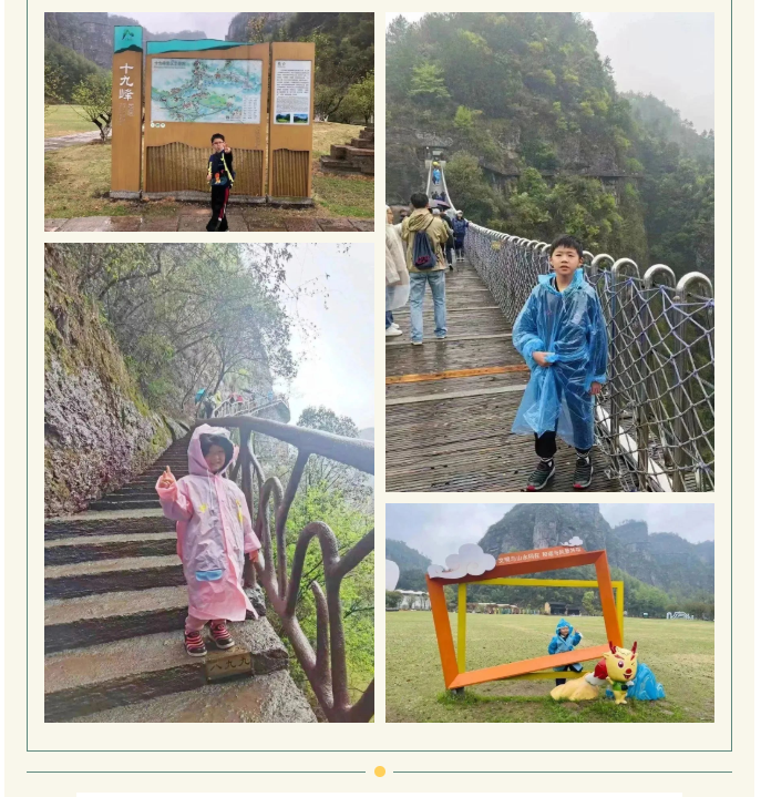 控股大家庭徒步攀登新昌穿巖十九峰(圖9)