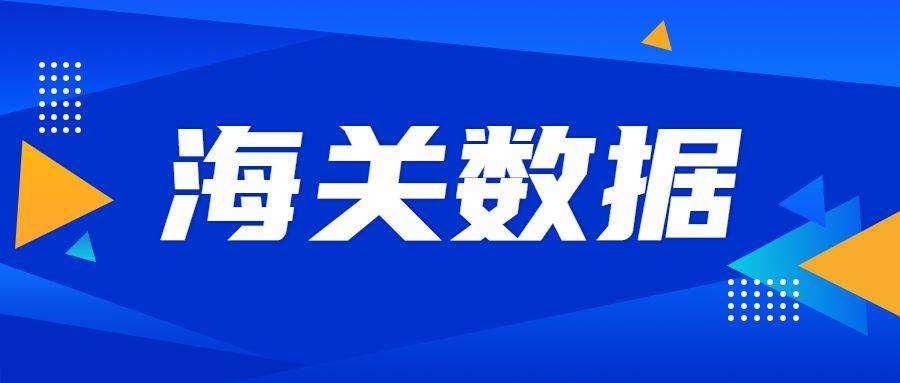 前7個(gè)月進(jìn)出口增長(cháng)6.2%