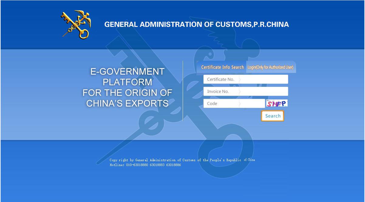 出口東盟注意！FORM E換新版，舊版有效至8月31日！(圖5)